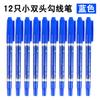 One Pen 4003 Marcador pequeño de doble punta aceitoso Mark Pen Marcador de gancho Negro Rojo Azul tres colores