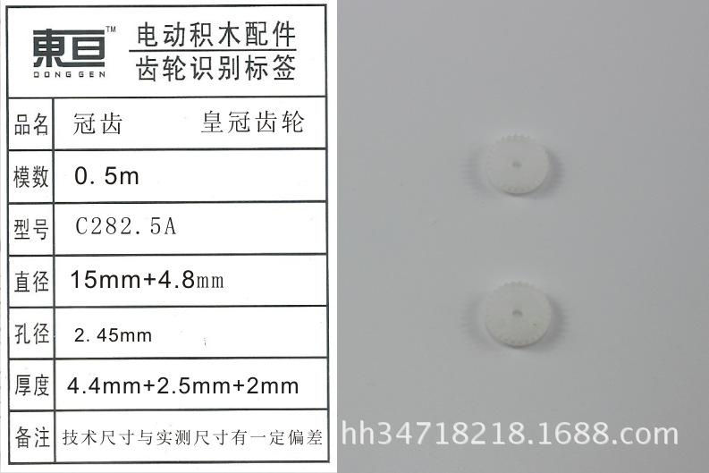 C282.5A