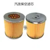 Elemento de Filtro de Aire para Motor Diésel Refrigerado por Aire 168F/170F Modificado Automáticamente Elemento de Filtro de Aire para Motor Diésel 168F