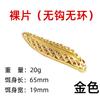 Luminous Leech Sequins Luya Bait 2.5G -20g Isca falsa de longo alcance Seawater Horse Mouth White Strip Bass Bait