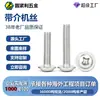 Tornillos Acolchados de Acero Inoxidable 304 de Cabeza Redonda Cruzada Pwm con Tornillos Medianos Tornillos de Cabeza Pan M2M2.5M3M4M5M6