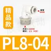 Conector pneumático branco, cotovelo roscado de conexão rápida, PL8-02/4-M5/6-01/10-03/8-02