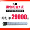 Dongwei aplica al cartucho de tóner conica Minolta bizhub C360 C220 C280 TN216 TN319