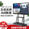 Tablet de Conferência Inteligente de 65 polegadas All-In-One Tela Sensível ao Toque Quadro Branco Eletrônico Interativo