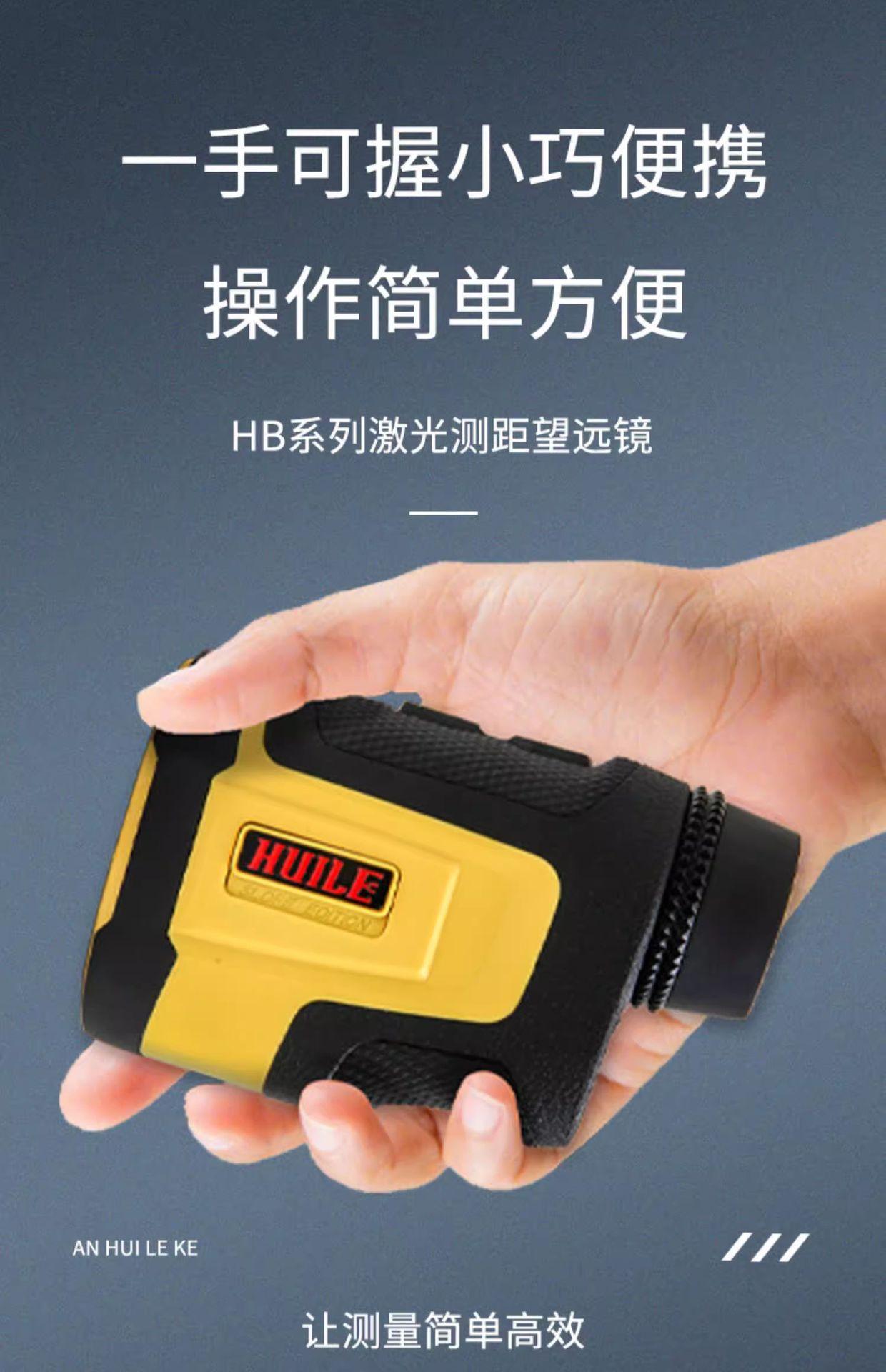 HB-600测距仪-6.png