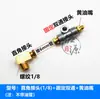 Conector de bico de graxa estendido, alojamento de rolamento estendido, conector de bomba de lubrificação para máquinas agrícolas, tubo de nylon, saída dupla fixa de alumínio, 1/8 polegada