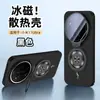 Funda magnética de enfriamiento mate para teléfono Xiaomi 17Promax 15Ultra, funda de malla, soporte para lente, cubierta protectora