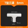 Accesorios de Tubería Dura Delgada Codo de Tubo Redondo T de Tres Vías T de Cuatro Vías Conector de Tubería de Agua Directo de Plástico Conector de Tubería Pequeña Unión de Estante