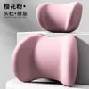 Juego de Reposacabezas y Soporte Lumbar para Coche para Niñas, Cojín Lumbar de Espuma Viscoelástica de Colores, Respaldo, Soporte Lumbar para Coche, Accesorios para Coche