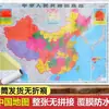 Edición 2026 del Mapa de China y Mapa del Mundo Detallado en Tamaño Grande para Estudiantes de Primaria y Secundaria, Mapa de Pared para Oficina