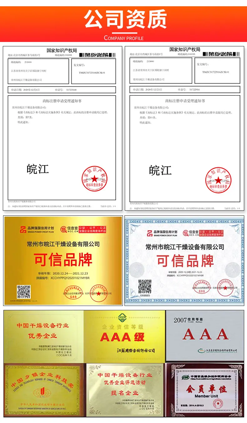 皖江干燥详情页_19.jpg