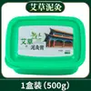 Compressa Quente de Moxabustão com Lama de Artemísia no Atacado para Uso Doméstico, Universal para Todo o Corpo, Pasta de Moxabustão com Lama de Xizang, Pasta de Terapia com Lama Herbal para Saúde de Salão de Beleza