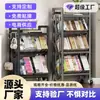 Fabricantes Transfronteiriços Personalizados Aço Aço Estante de Livros Prateleiras de Armazenamento Prateleiras de Armazenamento para Bibliotecas Escolares Estante de Livros Atacado