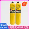 Pistola de Soldadura sin Oxígeno Aire Acondicionado Gas Mapp Portátil Gas Manp Soldadura de Tubería de Cobre Reparación de Refrigerador Soldadura
