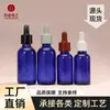 Frasco Boston Azul Transparente 60ml Frasco Conta-gotas 30ml Frasco para Óleo Essencial Frasco Dispenser de Líquido de Essência Frasco com Borrifador Pressão para Loção