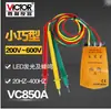 VICTORVC850/vc850A Medidor de Secuencia de Fases Medidor de Electrofases de CA Trifásico Probador de Secuencia de Fases Medidor de Fases