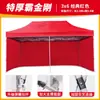 Tela de tienda engrosada Paraguas transparente de cuatro patas a prueba de viento puesto de mercado Parasol de invierno Toldo de sombrilla grande Exterior