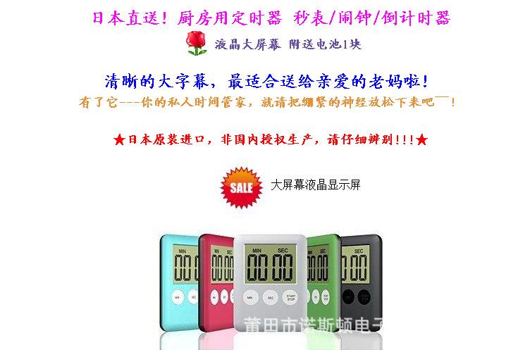 计时器
