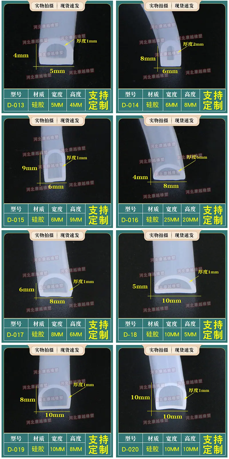 硅胶D1康越.jpg