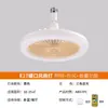 Lámpara Ventilador de Aromaterapia Nueva Transfronteriza Sala de Estar Comedor Cocina Lámpara de Ventilador de Techo de Tornillo Cabezal Universal LED Lámpara de Ventilador de Dormitorio