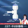 Purificador de agua, 2 conectores rápidos en T, adaptador rápido, diente exterior, tubería de agua de PE, dispensador de agua recto, filtro, accesorios de PE