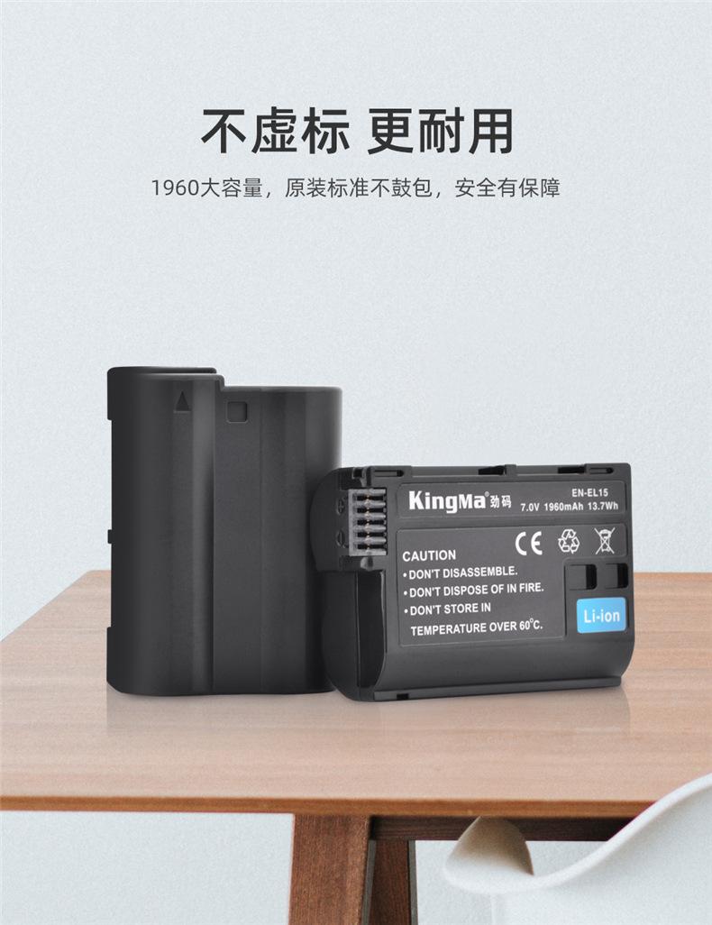 BM058-ENEL15套装详情页_03.jpg