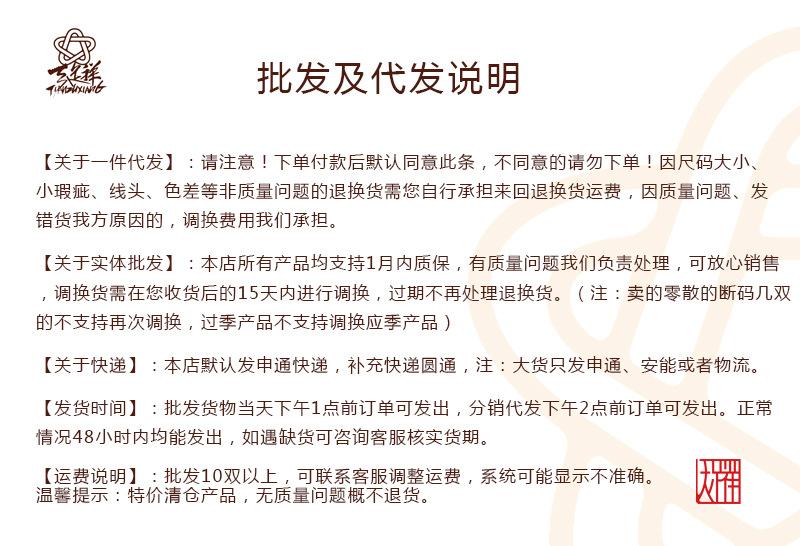 详情顶部说明