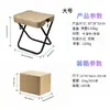 Taburete Plegable para Acampar al Aire Libre de Venta Caliente Transfronterizo, Silla Plegable Portátil, Silla Plegable para Exteriores Ligera y Fácil de Guardar