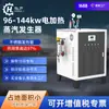 Motor a Vapor Industrial Alimentício Hongli Personalizado de 144Kw Gerador de Vapor Elétrico de Aquecimento para Desinfecção Automática de Cantina