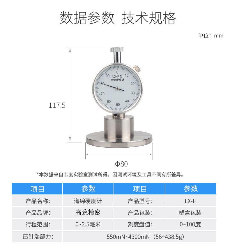 LX-F邵氏硬度计详情页_08.jpg
