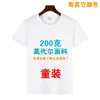 Camiseta branca atacado fábrica sublimação transferência térmica pintada à mão algodão modal manga curta secagem rápida malha camiseta infantil