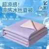 Colcha de Verão Leve de Seda Gelada de Luxo, Colcha Refrescante para Ar Condicionado, Colcha Fina de Verão para Dormitório de Estudante Individual/Casal, Colcha Refrescante de Verão Lavável