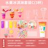 Simulação de sorvete artesanal diy infantil comendo e brincando Conjunto de sorvete de brinquedo copo cola creme caseiro feito à mão