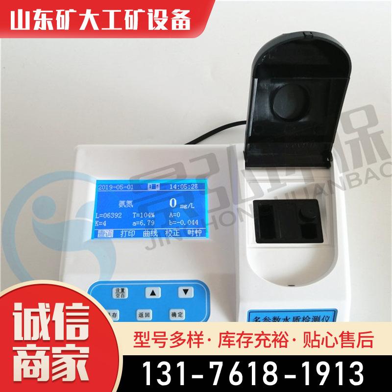 cod水质检测仪