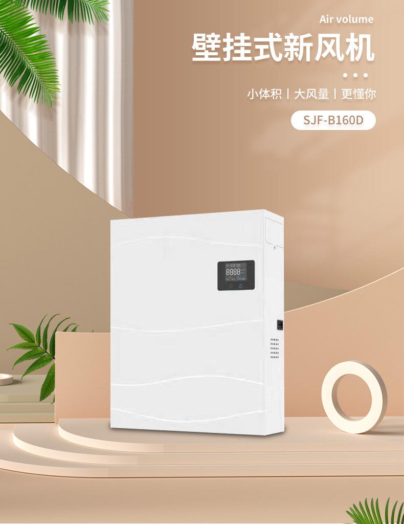 壁挂新风机4_01_02