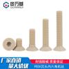 Tornillo de cabeza avellanada con cabeza hexagonal de PEEK, alta resistencia, aislamiento, resistente a altas temperaturas, perno de cabeza plana, tornillo de copa plana de plástico M3-M6