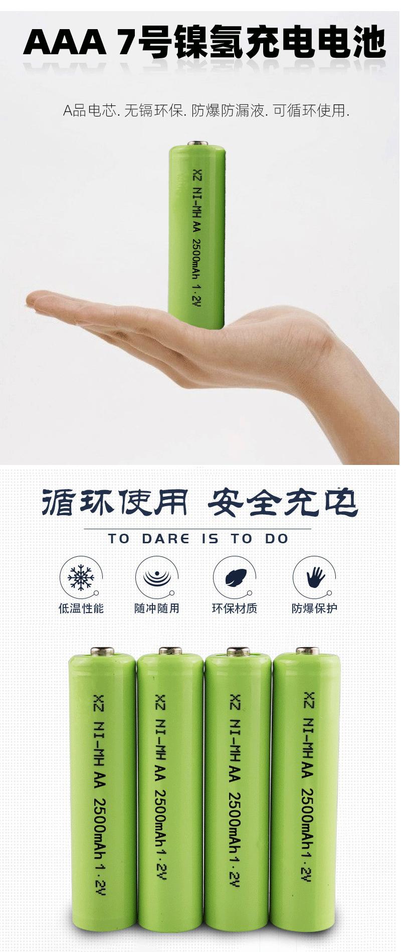 方形磷酸铁锂电池详情页_03