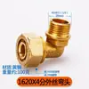 Accesorios para juntas de tubería de calefacción por suelo radiante Junta de tubería de aluminio y plástico especificación fija Codo de junta de cobre Tubería de calefacción por suelo radiante Geotérmico