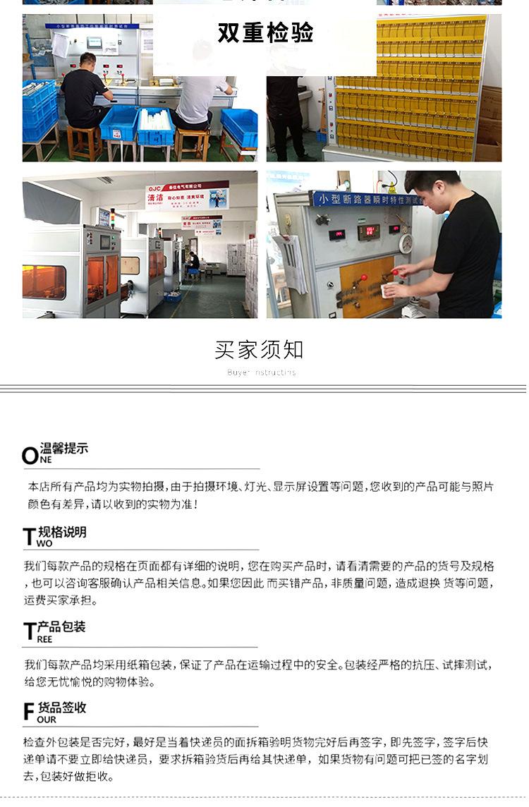 可调毫安漏电断路器副本-副本-拷贝_12.jpg