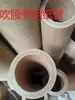 Tubos de Papel Industriais de Alta Resistência São Adequados para Sopro de Filmes, Rebobinagem, Corte, Fabricação de Papel e Outros Materiais em Rolo. Eles São Altamente Duráveis e Possuem Alta Dureza