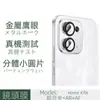 Adecuado para Película Protectora de Lente para Honor X70I Película de Vidrio Templado Transparente Dividida Ojo de Águila Metálico No Daña los Píxeles