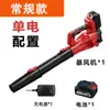 Soplador de Batería de Litio Transfronterizo, Nuevo Modelo Soplador de Hojas, Eliminación de Polvo, Soplo de Cenizas, Soplo de Nieve, Ventilador Turbo Violento de Grado Industrial de Alta Potencia