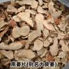 Galanga Seca de Xiwen, Guangdong, Sin Azufre, Disponible en Opciones Enteras o en Rodajas, Especias y Condimentos al por Mayor