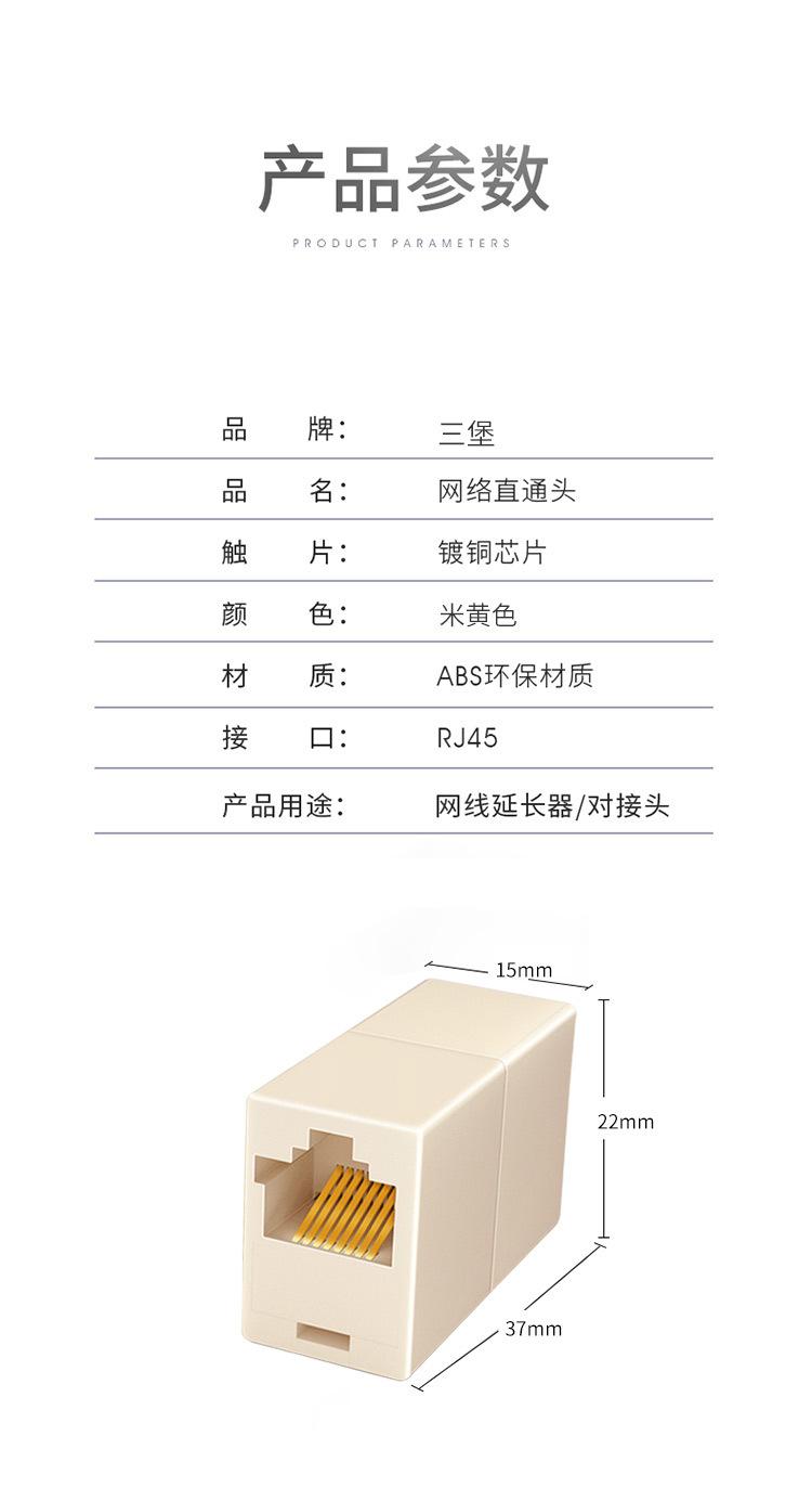 直通头网络_09