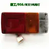 Accesorios para cargadora Luz trasera para cargadora Xia Gong 956 Luz de freno trasera para carretilla elevadora 5 T Changzhou Luz trasera de dirección 956