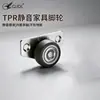Roda Direcional de Borracha Silenciosa com Rolamento, Polia, Roldana, Rodízio Linear Mini, Rodas de Empurrar/Puxar para Móveis