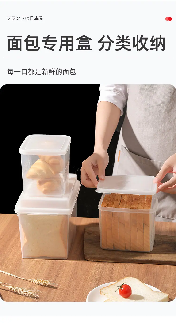 面包收纳盒-详情页_04.jpg
