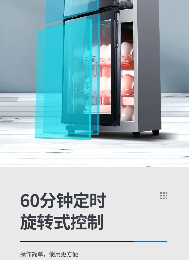 消毒柜_14