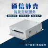 Carcasa Personalizada de Aluminio, Fabricación de Muestras Según Dibujos, Carcasa de Chapa Metálica, Carcasa de Set-Top Box de Comunicación, Procesamiento de Carcasa Metálica de Perfil de Aluminio