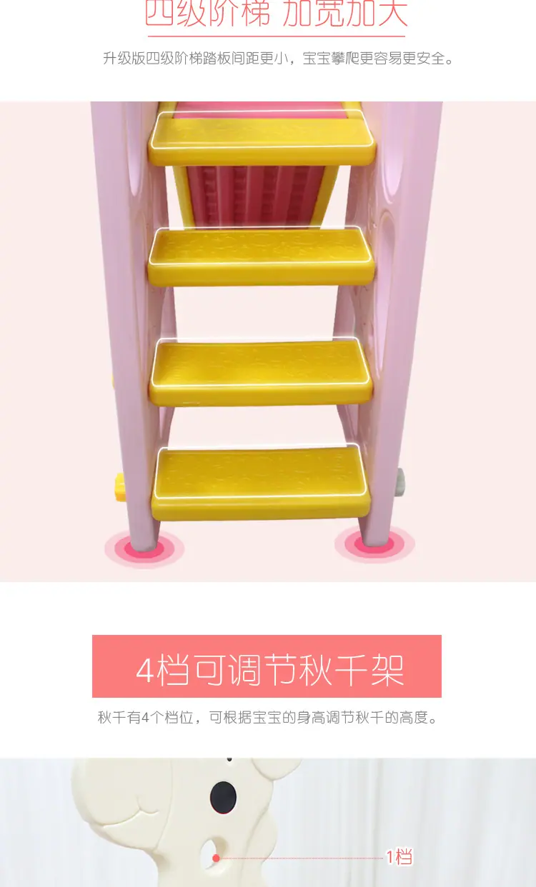 升级3合1滑梯详情_07